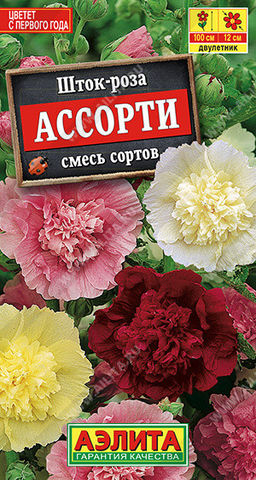 1937A Шток-роза Ассорти, смесь сортов 15шт