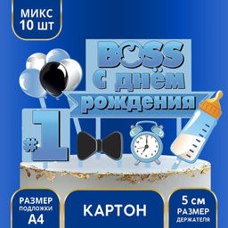 Украшение для торта С днём рождения. Boss