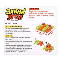 Настольная игра Займи угол - Лас играс kids фото 6