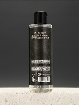 Цена за 2 шт. Гель для душа «С 23 Февраля!», 250 мл, аромат пряного цитруса, Чистое счастье