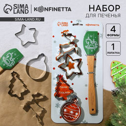 Формы для выпечки Новогодние сладости, 4 шт. + лопатка