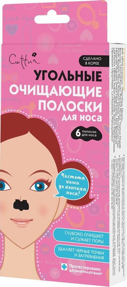 CETTUA Угольные очищающие полоски для носа  фото 3