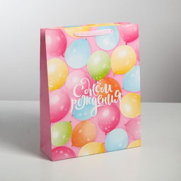 Пакет ламинированный вертикальный С Днём Рождения!, L 31 40 11,5 см