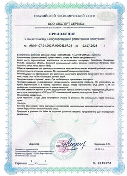 (ЧЗ) БАД ANTI STRESS / (АНТИ СТРЕСС) 90 капсул ТЖК 620 мг, ТМ AWOCHACTIVE  фото 7