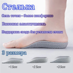 Стельки для обуви 2 шт (серые 1,5 см) - Sadoer фото 3