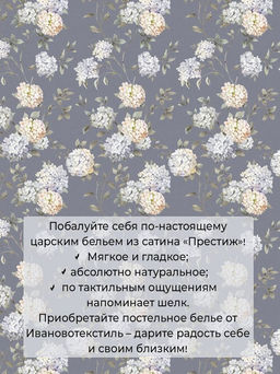 Наволочка 40*40 см, сатин "Престиж", на клапане (Гортензии (основа))