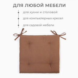 Подушка на стул «Этель» ECO, 42×42 см, зелёная