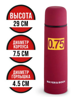 31485 Термос 0,75л нерж/сталь MB (х24) - Mayer&boch фото 5
