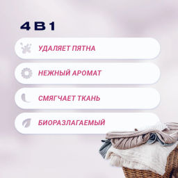 Attack New Beads Концентрированный гель для стирки с кондиционером, с ароматом розы, см.блок 650 гр.  фото 8