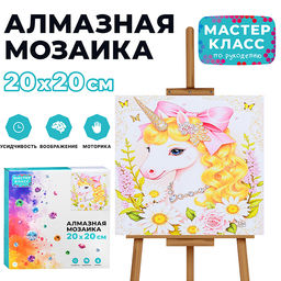 Мозаика алмазная "Единорожка в цветах"20*20 см.