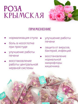 "Роза"