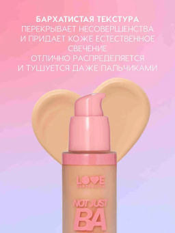 Love Generation Тональный крем с эффектом естественного сияния Not Just Baby Face тон 04 золотой бежевый  фото 4