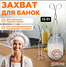 Захват держатель для банок - Bruno фото 5