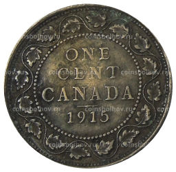Монета 1 цент 1915 года Канада