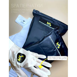 SPA -перчатки MS PRO - 2 пары