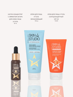 Новинка Набор для идеального загара Stellary Skin Studio