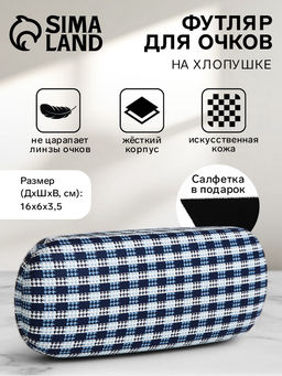 Футляр для очков на хлопушке, с принтом, размер 16?6?3.5 см, синий