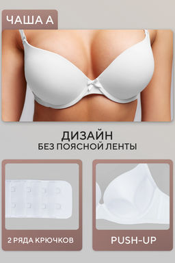 Бюстгальтер 80341 OIRO гладкая чаша 1 шт