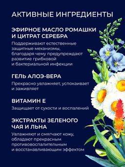 Лубрикант Антибактериальный - Siberina фото 5
