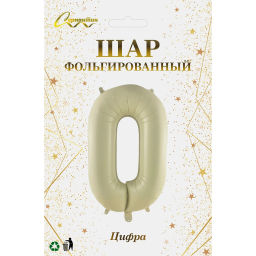 Шар фольгированный 32/81см "Цифра "0" (молочный)