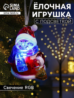 Ёлочная игрушка Снеговик, 8 см, от батареек, свечение мульти (RGB)