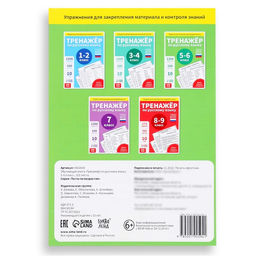 Обучающая книга Тренажёр по русскому языку 5-6 класс, 102 листа - Буква-ленд фото 6