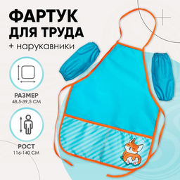 Фартук для труда + нарукавники Calligrata «Корги», 485×395/250×160 мм, рост 116-140 см