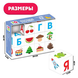 IQ кубики Изучаем алфавит, 12 шт. - Iq-zabiaka фото 5