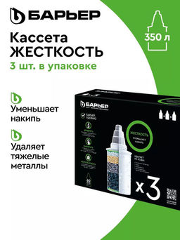 -28% Комплект кассет Барьер Жесткость (3шт) - Bwt фото 8