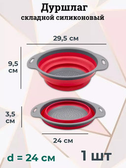 31489 Дуршлаг силикон с ручками, 23.5 см MAYER & BOCH - Mayer&boch фото 6