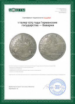 1 талер 1775 года Германские государства  Бавария