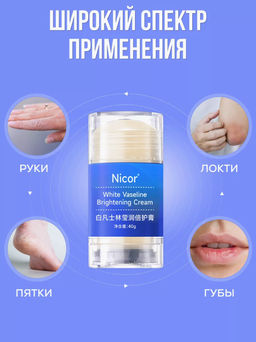 Крем от трещин и шелушений для сухой кожи - Sadoer фото 3