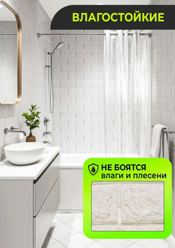 60330 Панели самоклеющиеся