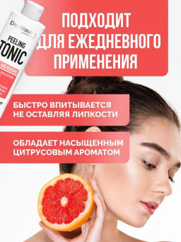 Тоник-пилинг обновляющий с фруктовыми кислотами для всех типов кожи лица, 200 мл Depiltouch  фото 8