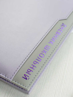 Дневник школьный арт. 68759 / 15 ПЛОНЖЕ СИРЕНЕВЫЙ