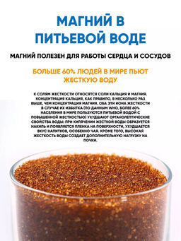 Сменный модуль А6 Умягчение +Mg (комплект из 2-х штук)