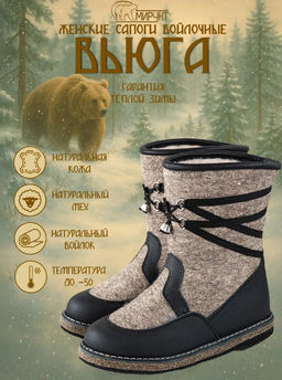 ВИДЕООБЗОР Сапоги унты  женские войлочные Вьюга, войлочная подошва - Мирунт фото 8