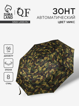 Зонт автоматический «23 февраля», эпонж, 3 сложения, 8 спиц, R=48/55 см, d=96 см, МИКС