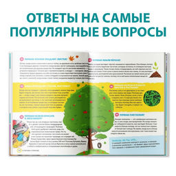 Энциклопедия в твёрдом переплёте 150 интересных почему, 64 стр. - Буква-ленд фото 4