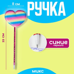Цена за 12 шт. Ручка «Сердечко», синие чернила, МИКС