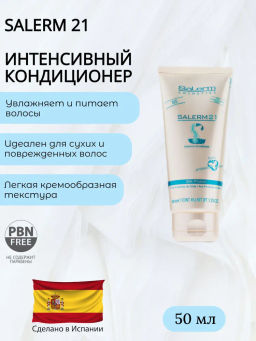 Salerm Бальзам для волос, 50 мл - Salerm cosmetics фото 3