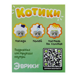 Набор для опытов «Котики. Выращиваем травку», серый горшочек