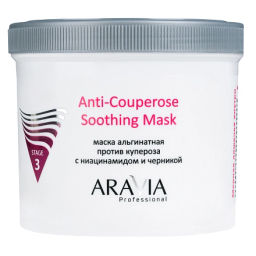 НОВИНКА "ARAVIA Professional" Альгинатная маска против купероза с ниацинамидом и черникой Anti-Couperose Soothing Mask, 550 мл/8