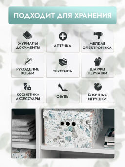 VAL BT-BCTN-LG-4S Короб картонный, складной, малый, 25*33*18.5 см, набор 4 шт., BOTANIC LIGHT, шт - Valiant фото 10