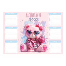 Цена за 5 шт. Расписание уроков А4, арт. 72589/ 50 РОЗОВЫЙ МИШКА (210x297 мм, материал: мелованный картон 235 г/м?