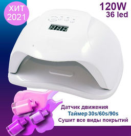 Лампа для сушки ногтей 120w,36led, 23х21х10см