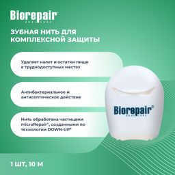 Biorepair Travel Kit Oral Care / Дорожный набор Biorepair /Биорепеар  фото 6