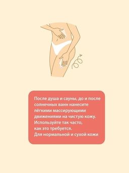 Крем-бальзам для тела Клевер и полевой хвощ 170 мл Green mama/Грин мама  фото 4