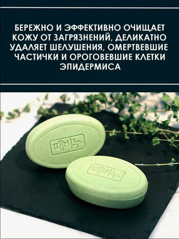 MUKUNGHWA Мыло-скраб Нони и полынь, 100 г  фото 5