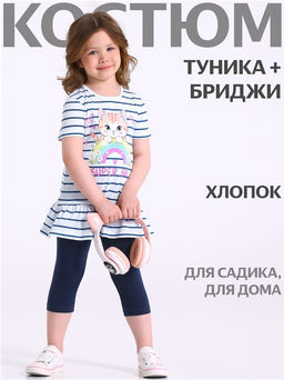 туника+бриджи 2ДТР5929804н
